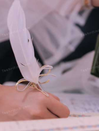 امضاء کردن سند ازدواج
